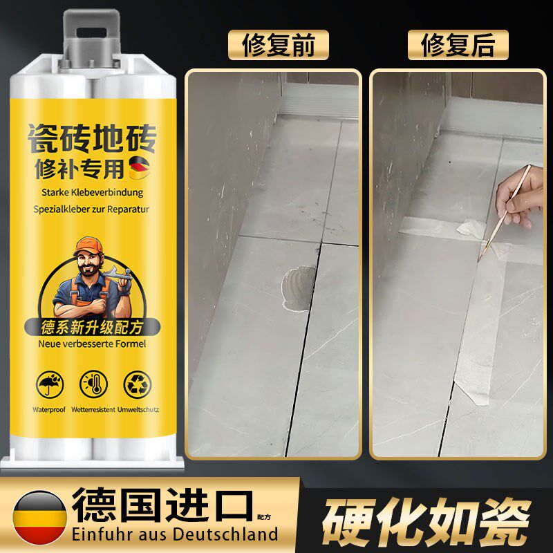 瓷砖修补剂釉面修复膏地砖坑洞破损缝隙裂缝防水可调色磁砖修补胶