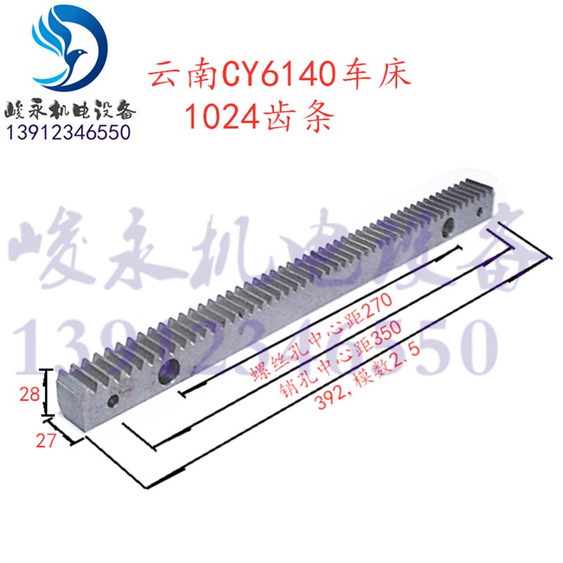 云南/宝鸡车床配件CY6140 CY6150 CS6140B 床身齿条 牙条