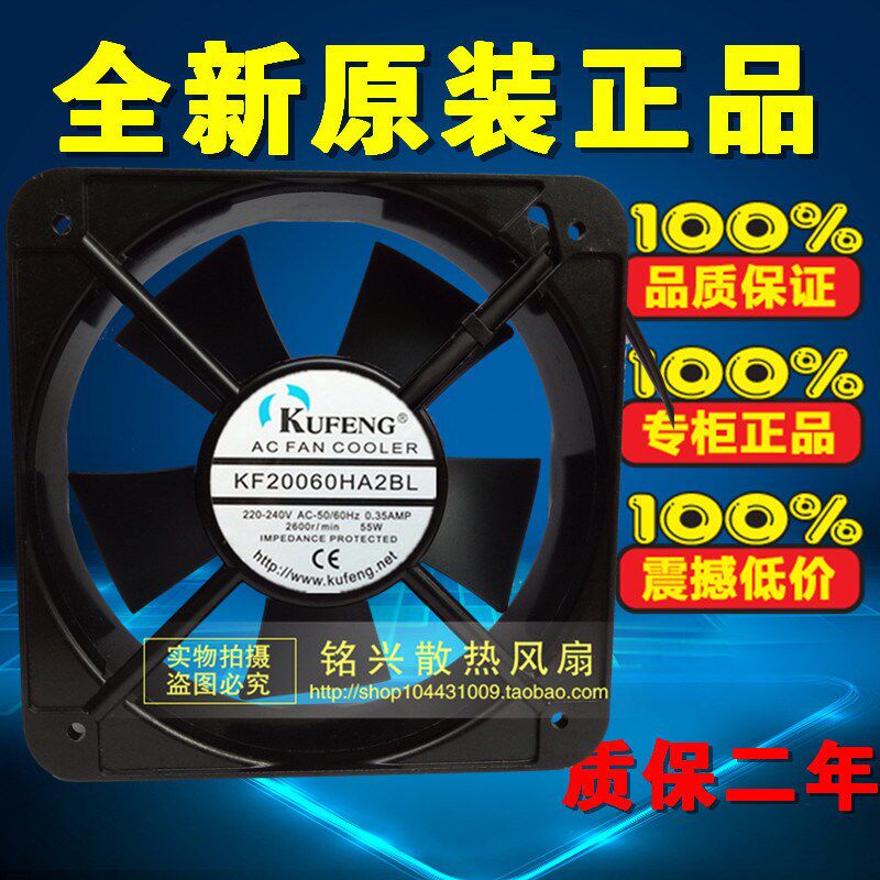 厂家供应KF20060HA2BL工业风机五叶片220v大风量高风压双滚珠风扇