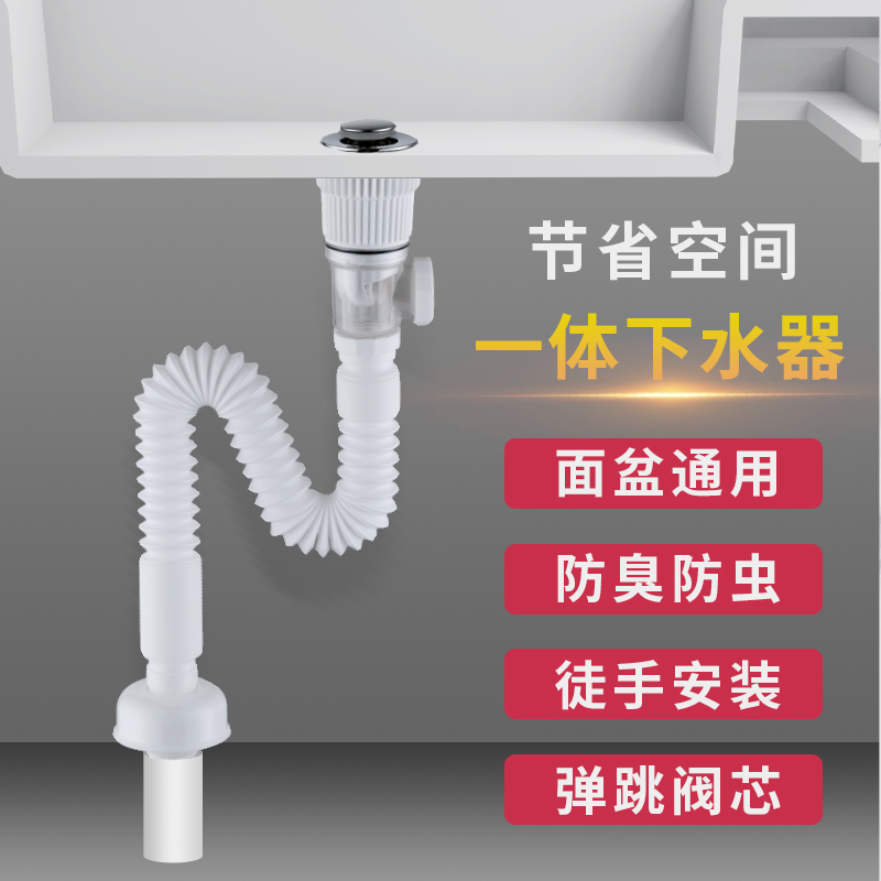 洗手面盆台池免打胶管道排水防返防臭神器洗脸盆通用下水管下水器