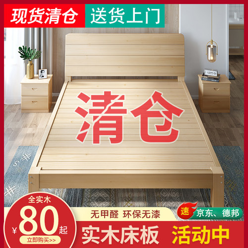 实木床1.5米经济型双人床现简约1.8米出租房用简易人床架1.2m