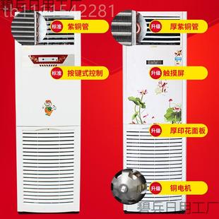 空壁挂72管168式 立柜式 水冷空调 能水循环空智调 水冷暖 家用明装