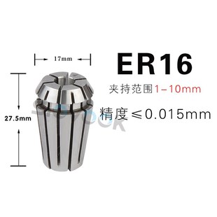 ER16弹性弹簧筒夹具夹头锁嘴雕刻机铣刀数控套装
