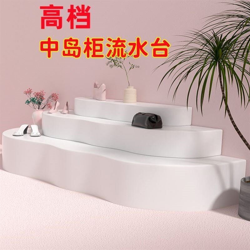 曲线低台鲜花店橱窗装饰档异形服装店流水台女装店定制S形M型