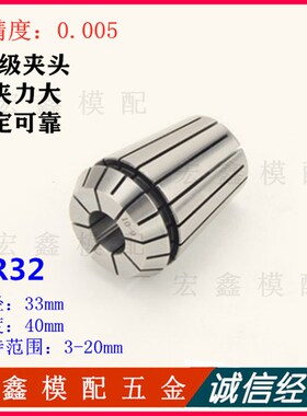 台湾筒夹 高精度0.005mm UP级雕刻机夹头ER32 ER筒夹 AAA弹性夹头