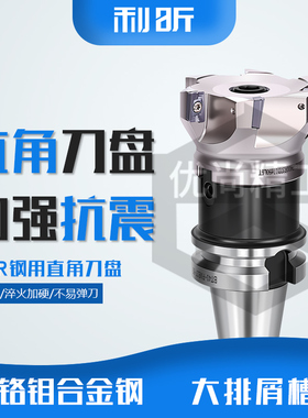 钢用90度直角平面铣刀盘TAP/BAP300R400R套装台肩刀盘开粗FMBR0.8