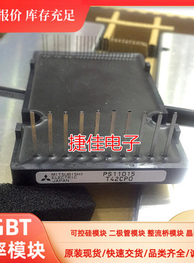 igbt模块PS11036 PS11037 PS11014全新 电源模块PS11015 PS11013