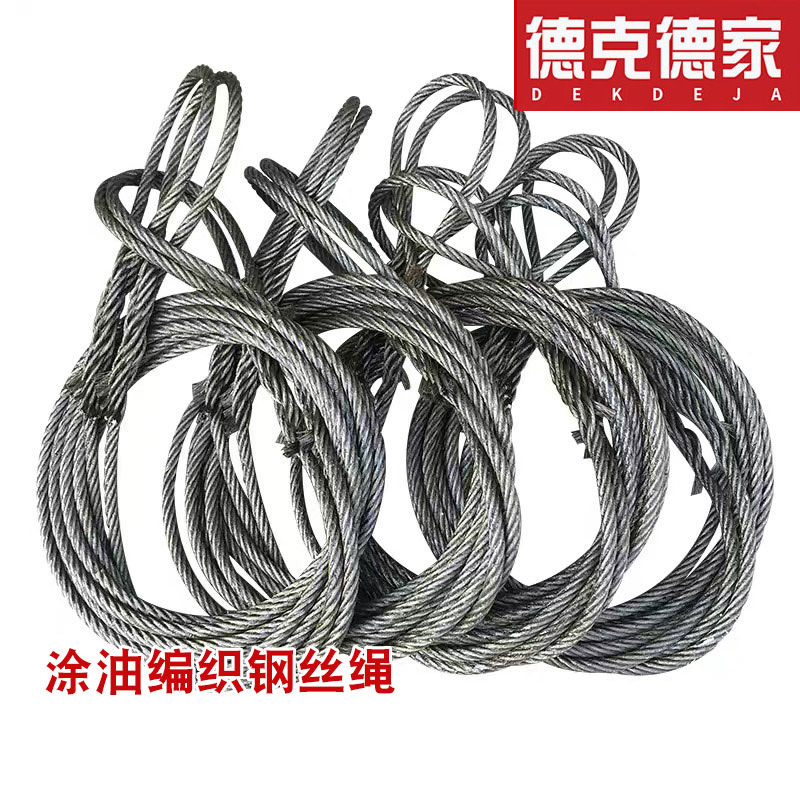 涂油编织钢丝绳10mm12mm14mm16mm1.5米2.5米3.5米4.5米5.5米