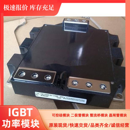 原装CM900DU-24NF CM1200HA-34H CM1400DU-24F CM1000DUC-34NF