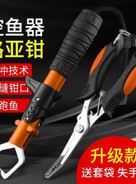 路亚钳控鱼器大物套装多功能不锈钢取鱼钳夹鱼钳子解钩钓鱼装备