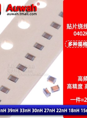 贴片高频绕线电感 0402HP-47N 39N 33N 30N 27N 22N 18N 15NXGLW