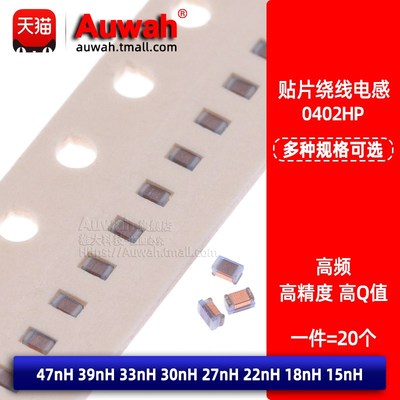 贴片高频绕线电感 0402HP-47N 39N 33N 30N 27N 22N 18N 15NXGLW