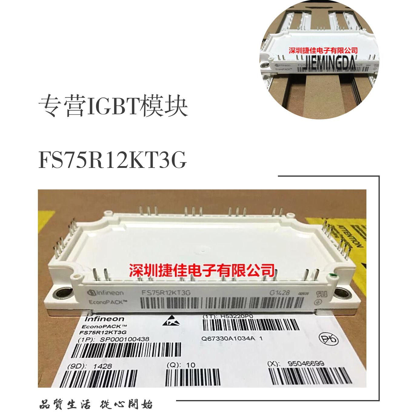 直拍FS75R12KE3G FS75R12KT3G FP75R12KT4 FP100R12KT4 50R12KT4G - 实物图