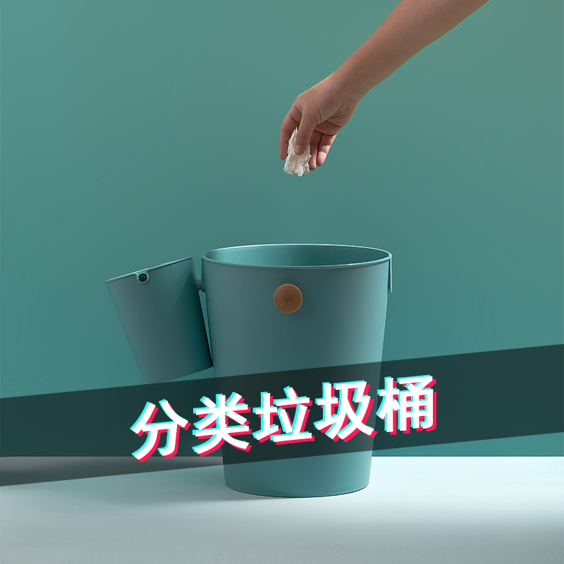 家用塑料垃圾桶筒创意厨房客厅浴室学生宿舍子母干湿两用分类桶