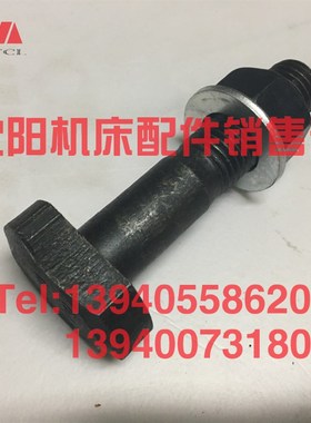 中捷摇臂钻床Z3050X16 Z3040工作台固定 螺丝400303底座锁紧 螺母