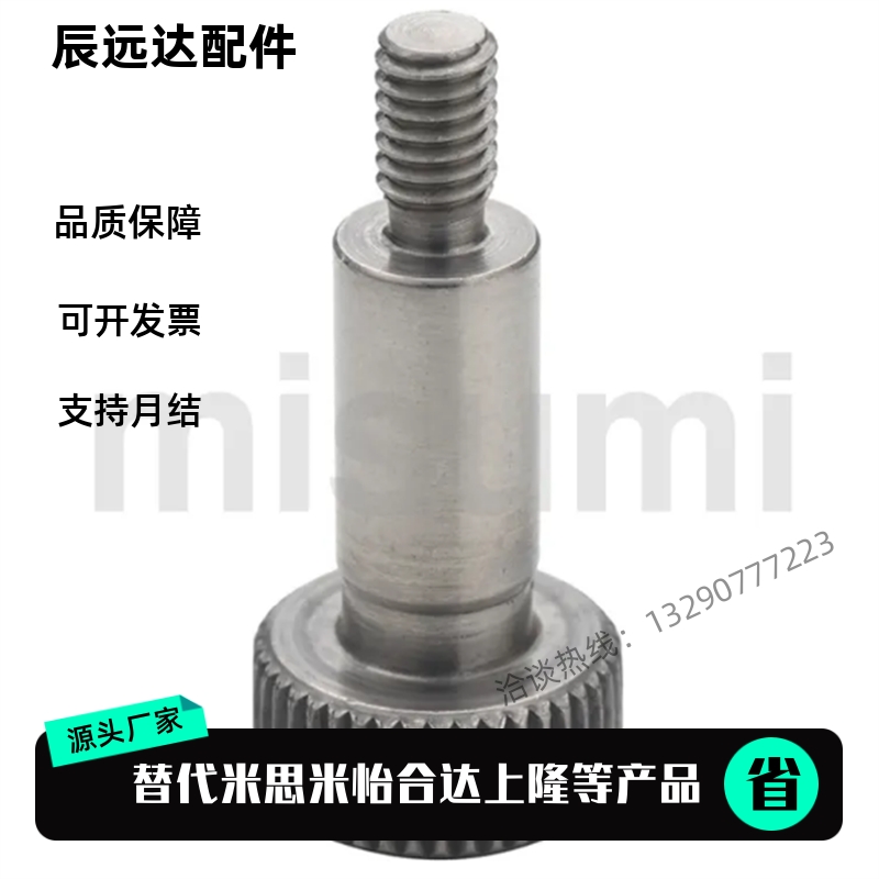 平替等高螺栓 MSBMF8-L10/L15/L20/L25/L0/L5/L40/L45/L50/L60-F9