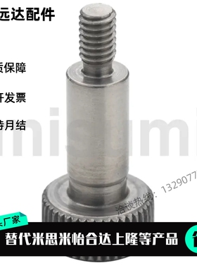 平替等高螺栓 MSBMF8-L10/L15/L20/L25/L0/L5/L40/L45/L50/L60-F9