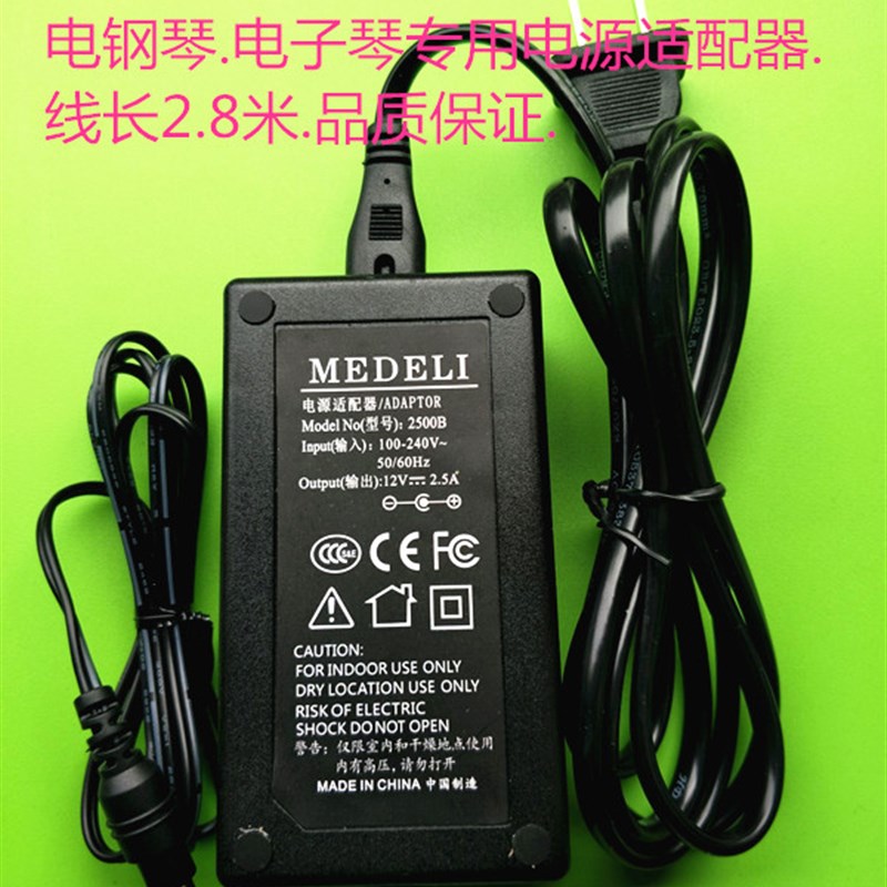 艾茉森数码电钢琴 88键重锤数码电子钢琴VP-73GH电源线适配器12V