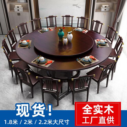 全实木大圆桌餐桌椅组合家用1.8m饭桌12人饭店新中式酒店圆餐桌