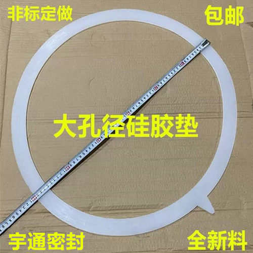 5MM厚硅胶法兰垫片DN500 600 700 800 900 1000 1200硅胶垫片定做