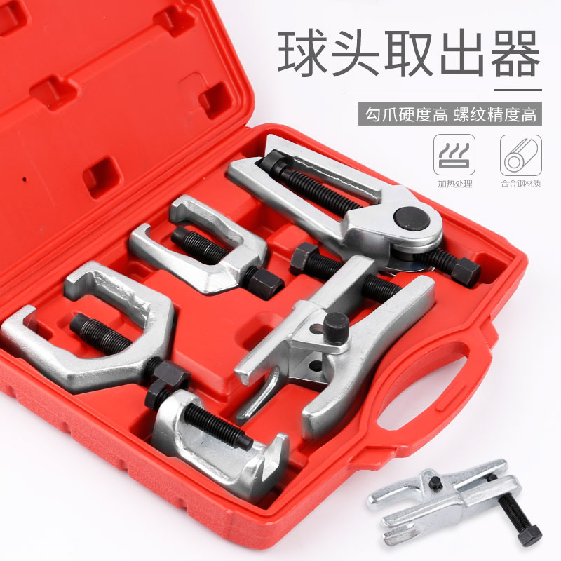 球头拆卸取出器日式欧式汽车球头拉拔器多功能拉马拆球头专用工具