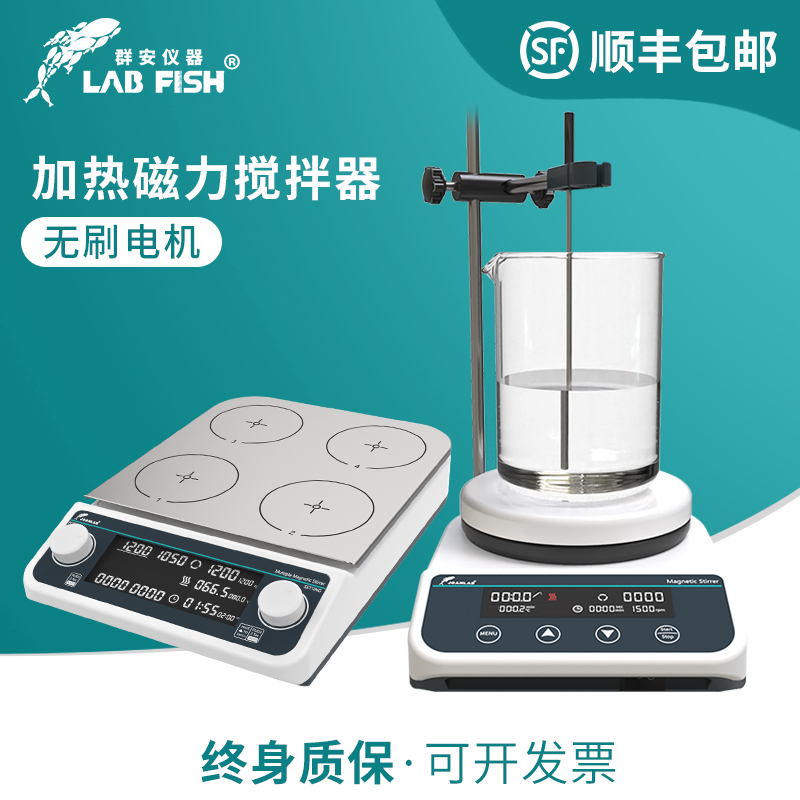 数显磁力搅拌器实验室无刷电机多联恒温 加热 电动电磁搅拌机小型