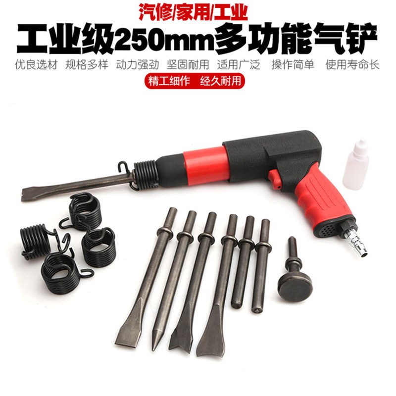 气铲风铲气动铲刀弹簧气锤刹车片气镐风镐除锈器补胎机扒胎工具