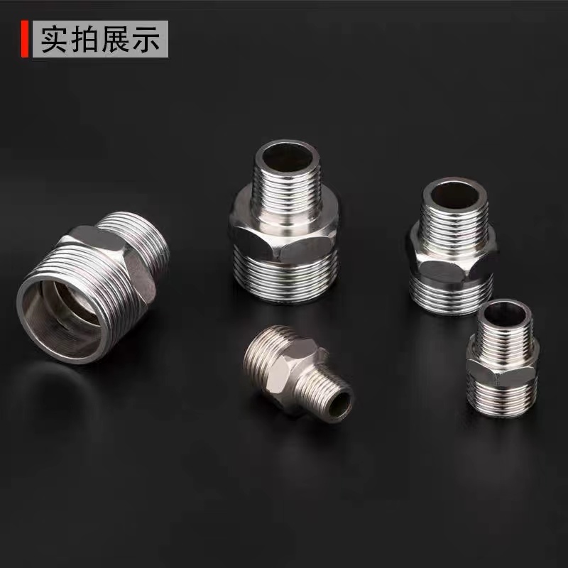 不锈钢对丝外丝直接双外丝水管变径水暖配件接头大小头直通转换头