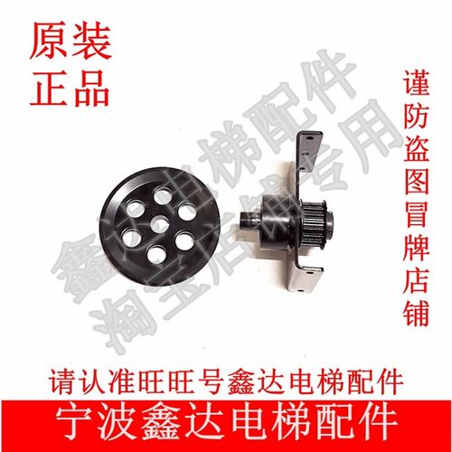 宁波欧菱电梯门机皮带轮OMJ-201 501轴承座OMS100同步带多楔带轮