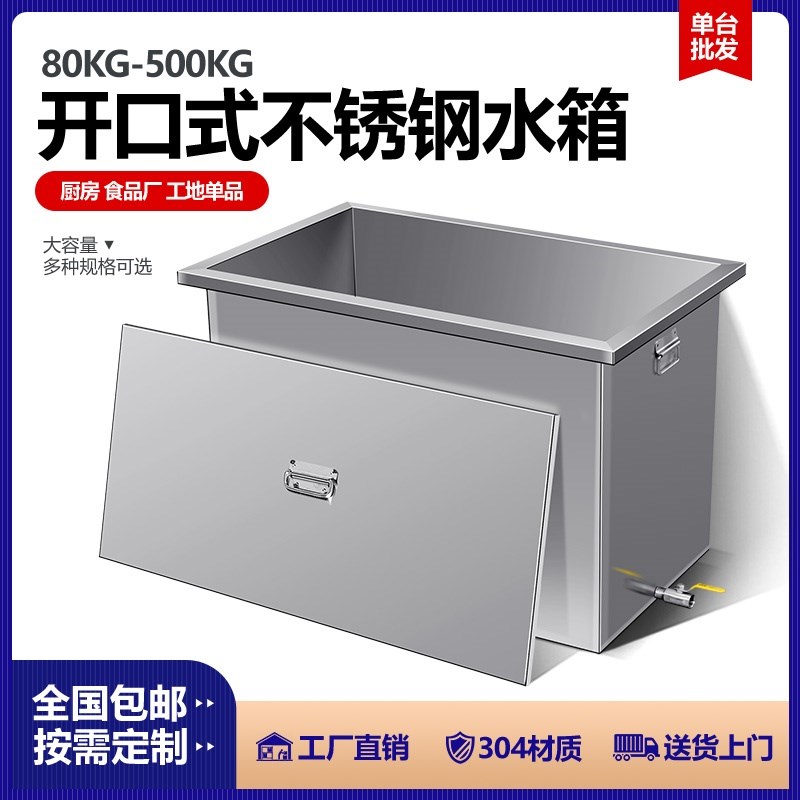 定制304不锈钢水箱方形蓄水池储水箱工业移动式储水槽长方形方桶