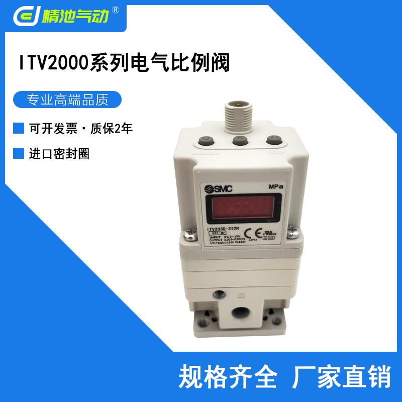 SMC型电气比例阀ITV2030 2050-012L/312L/312N/312S/042L直角型