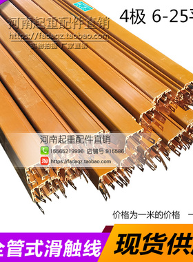 DHG型起重机行车用4级6-50平方导电轨道 HXTS多极管式安全滑触线