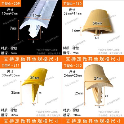 丁字厢式货车塞缝卡条T型电缆沟盖板填缝隙阳光房防水橡胶密封条