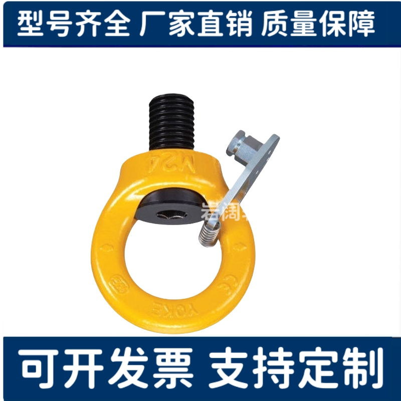 带止动片眼型旋转吊环TCF42-03T 0.4T 0.75T 1.5T 2.3T 3.2T