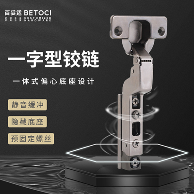 快装一字型二段力铰链衣柜门整体橱柜门缓冲阻尼门铰全盖半盖无盖