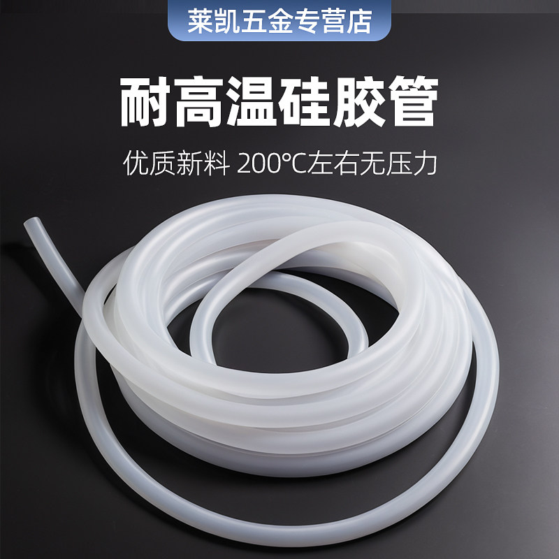 LONNED 硅胶管软管透明食品级无味耐高温弹性加厚饮水机水管家用