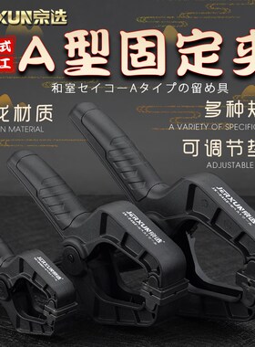 京选木工夹子a字夹固定夹多功能快速强力弹簧夹塑料木板A型夹紧器