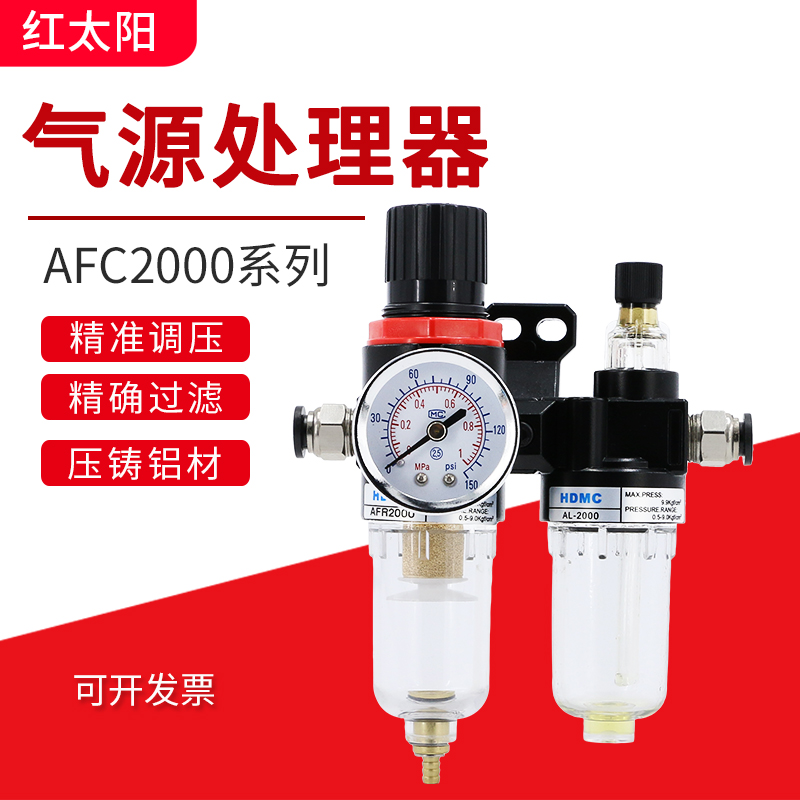 气压调节阀油水分离器空压机空气泵过滤器二联件气动调压阀AL2000