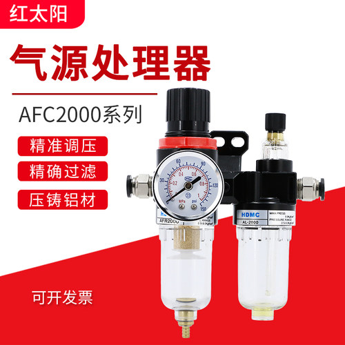 气压调节阀油水分离器空压机空气泵过滤器二联件气动调压阀AL2000