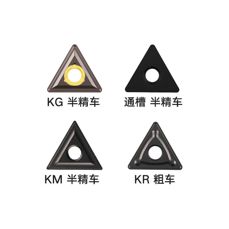 三角形数控车刀片铸铁TNMG160404/08/12/2204刀具刀粒外圆车刀片