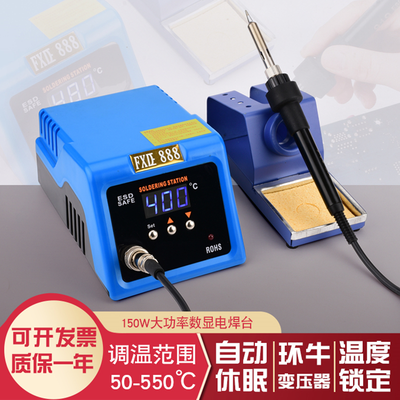 莱谊FXD888恒温防静电电焊台带自动休眠无铅大功率维修电烙铁150W