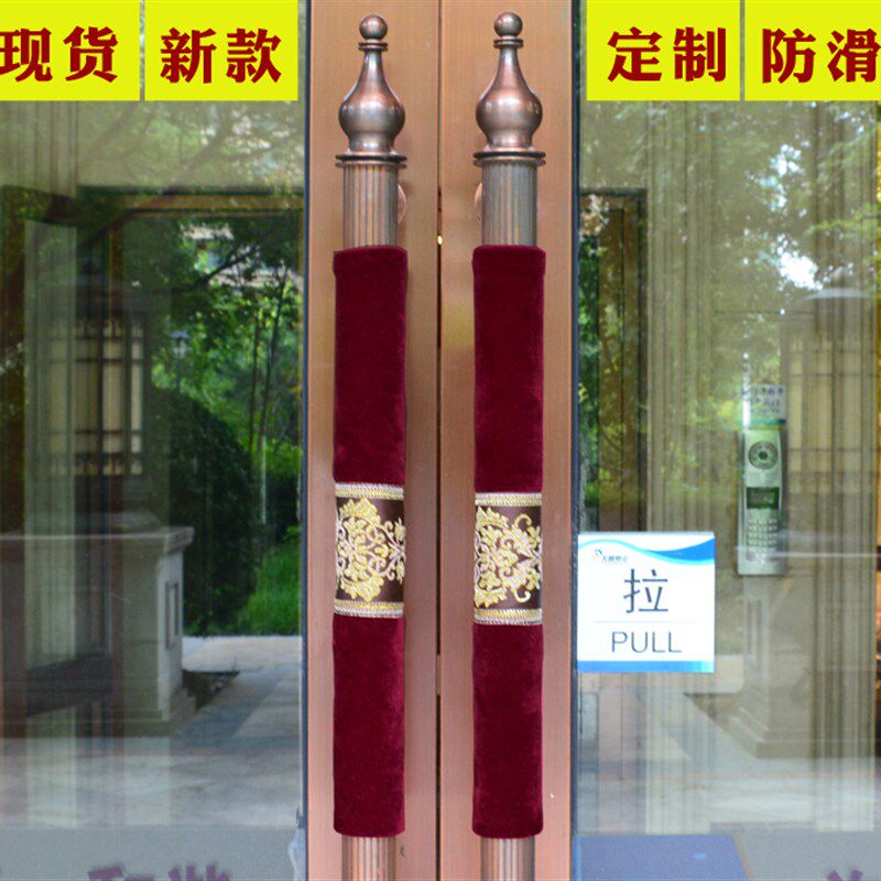 加大简约毛绒物业小区大门扶手保护套保暖防滑玻璃门把手套