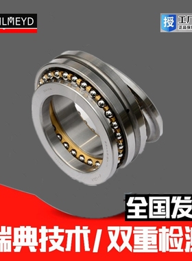 瑞典BMD进口推力球轴承234420M 234421M P5 SP P4 UP P2 耐磨高速