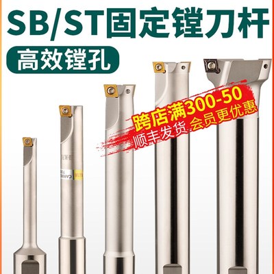 SB镗刀固定式粗镗刀杆加工中心刀杆双刃粗镗刀扩孔平底11.7-49.7