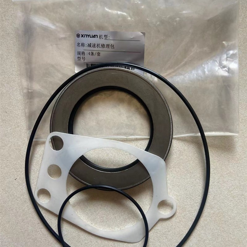 新源挖掘机65 75夹木器夹石器减速机修理包原装油封挖掘机配件