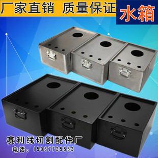 线切割配件 线切割水箱 快丝水箱 订做水箱 订做罩壳 钣金定做