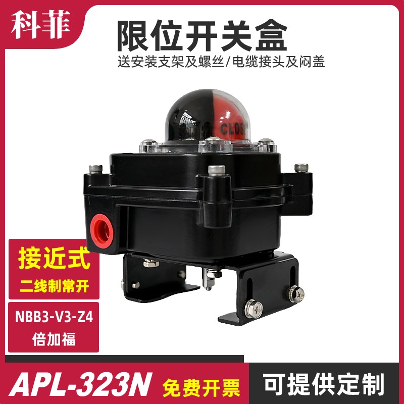 限位开关盒APL-323N倍加福P+F NBB3-V3-Z4感应接近式常开NO 5-60V