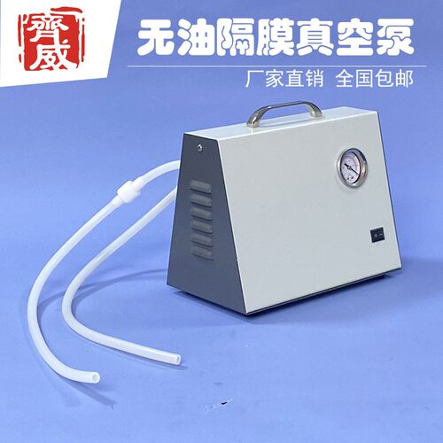 无油隔膜真空泵正负压可调节污水杂质过滤抽滤装置小型抽气泵齐威
