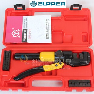 ZUPPER玉工牌 巨力手动液压钳YYQ-120压线钳线缆钳YQK-70-240-300