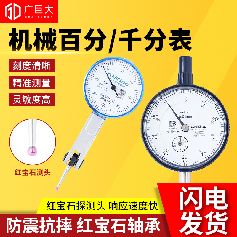 杠杆百分表 千分表抗震防摔高精度支架测头精度0-0.8测量工具一套